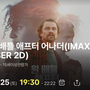 [10/25(토)] 원배틀 용아맥 저녁 2연석 할인 양