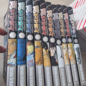 강철의연금술사 (택포)