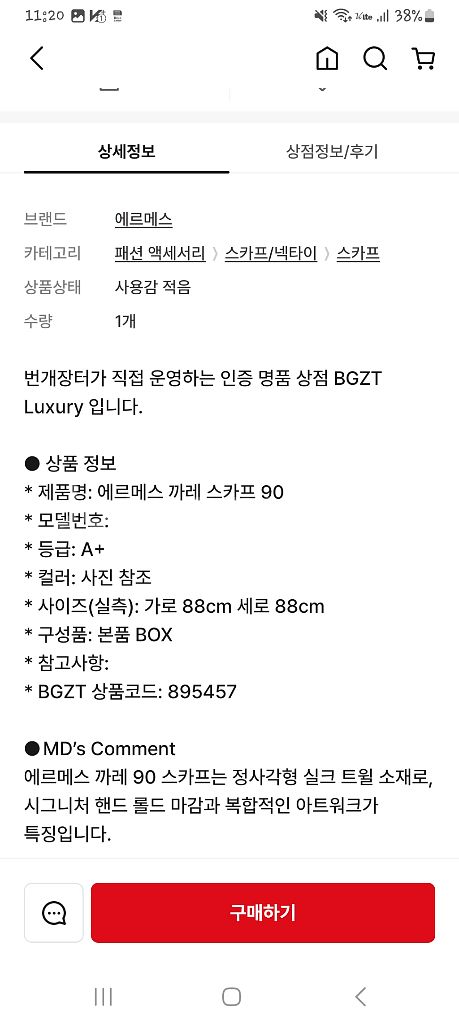 정품 에르메스 까레 스카프 90 새상품--4