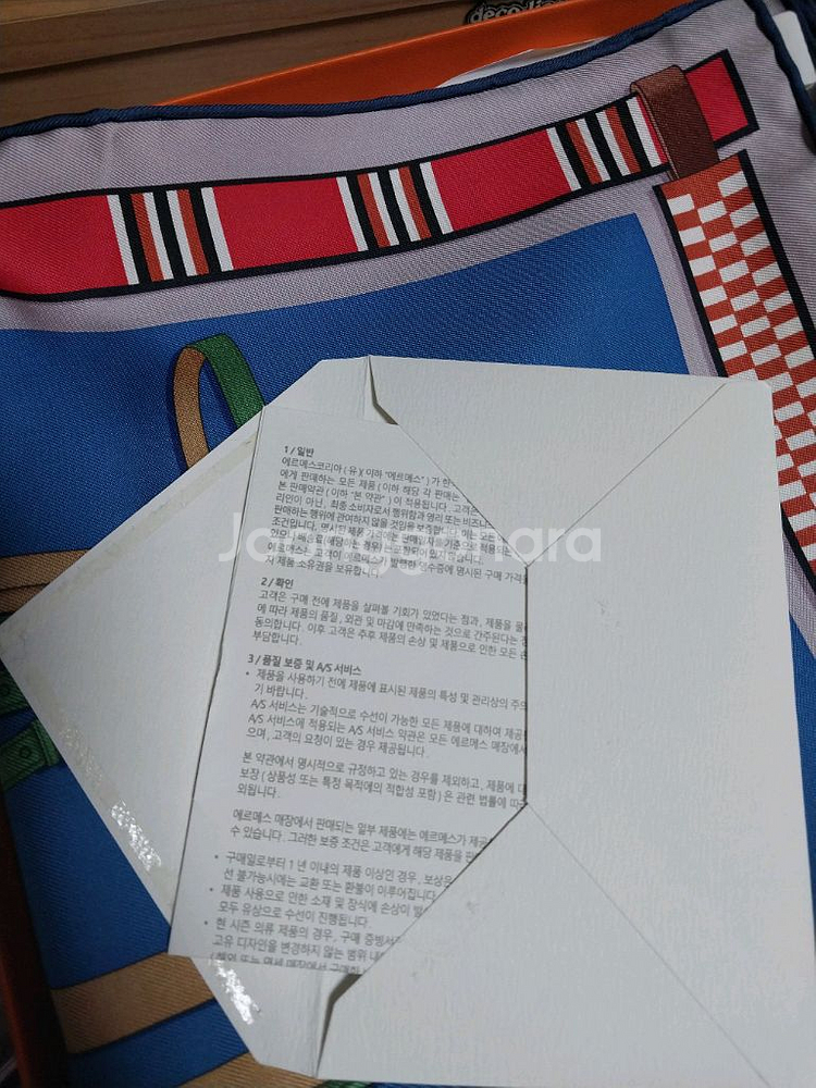 정품 에르메스 까레 스카프 90 새상품--0