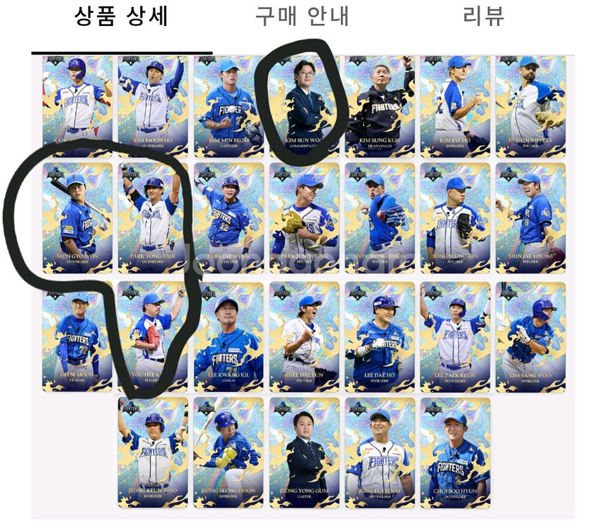 불꽃야구 레전더리 포토카드 교환&구매합니다--1