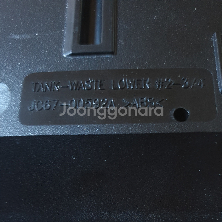 삼성 프린터 폐토너통 JC67-00591A--3