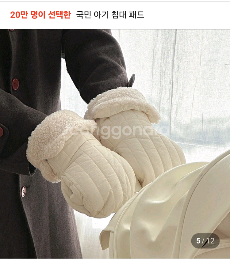 마이리틀데이지 유모차장갑 방한장갑--0