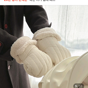 마이리틀데이지 유모차장갑 방한장갑