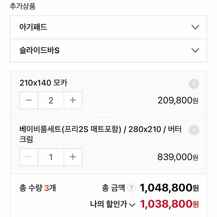 크림하우스 프리2S 베이비룸세트 280X210--1