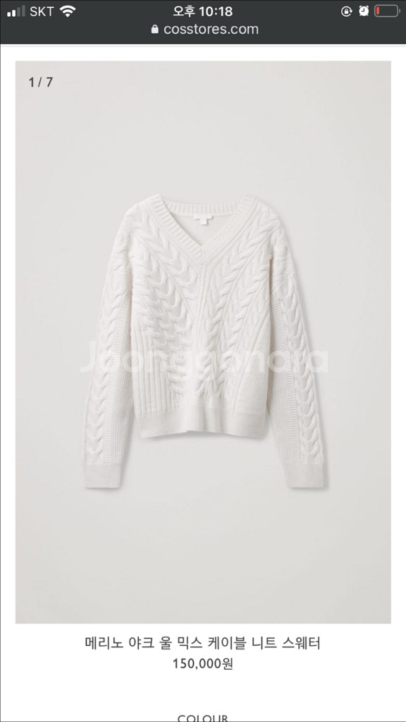 COS 브이넥 케이블 니트 xs--2