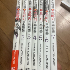 쿠노이치 츠바키의 속마음 1-7 전권 타카기양 작가