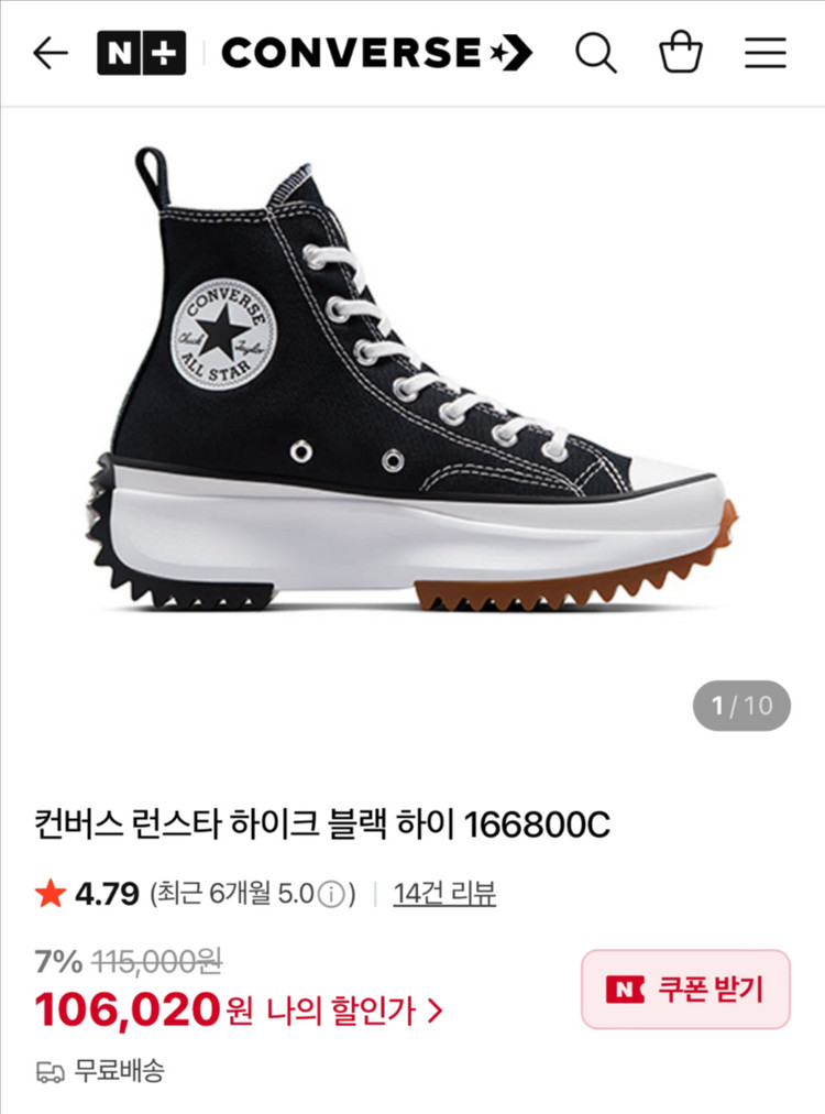 박스포함]상태 좋음/컨버스 런스타 하이 235,280 이미지