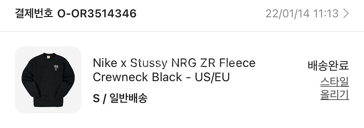 나이키 x 스투시 NRG ZR 플리스 크루넥 블랙 판매--5