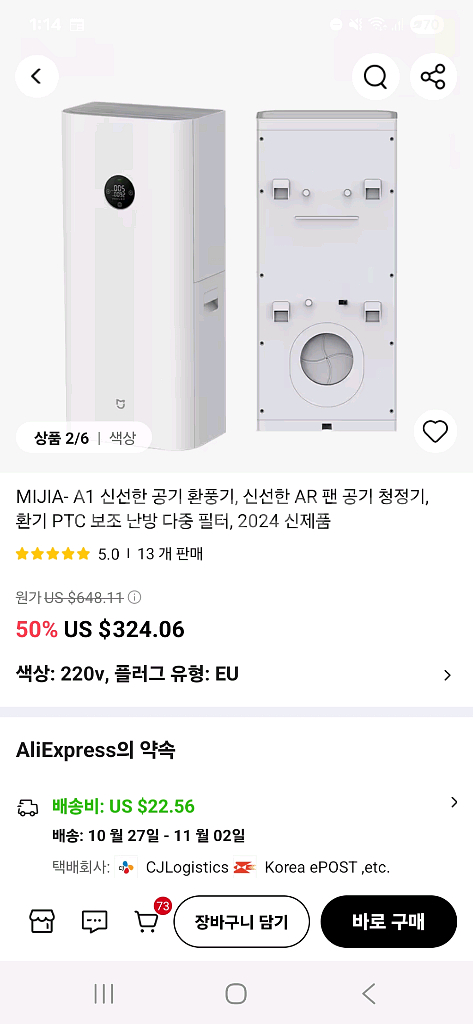 샤오미 강제환기 공기청정기 열교환기 MJXFJ-150--1