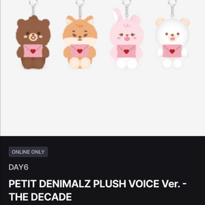 구해요) 데이식스 보이스 키링