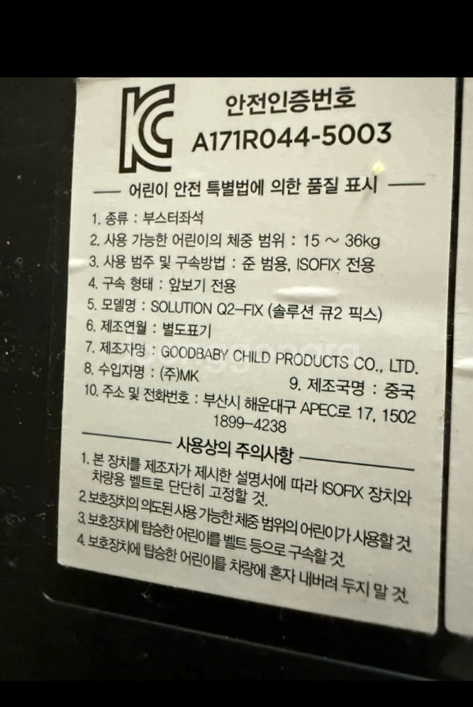 싸이벡스 큐2 픽스 카시트--2