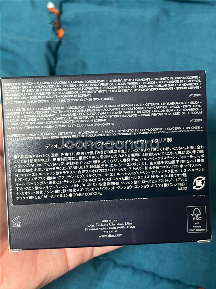 디올 663 생토노레 5꿀뢰르 아이섀도우 팔레트--3
