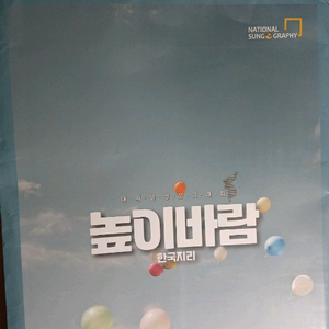(6회분 개당 1300원)2026 한국지리 높이바람 모