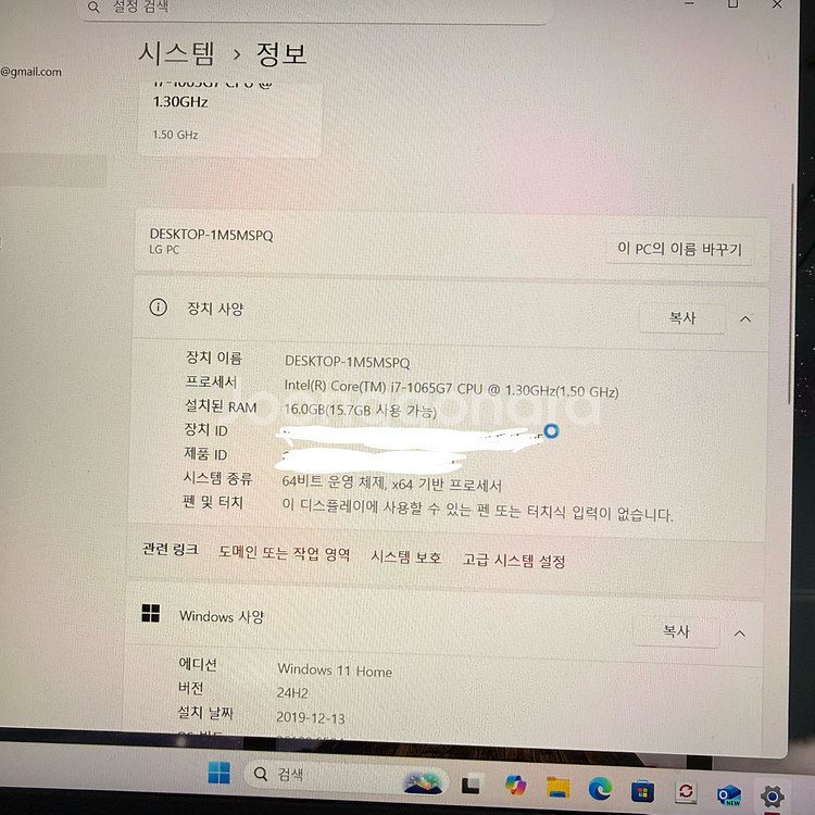 LG GRAM 2020--6