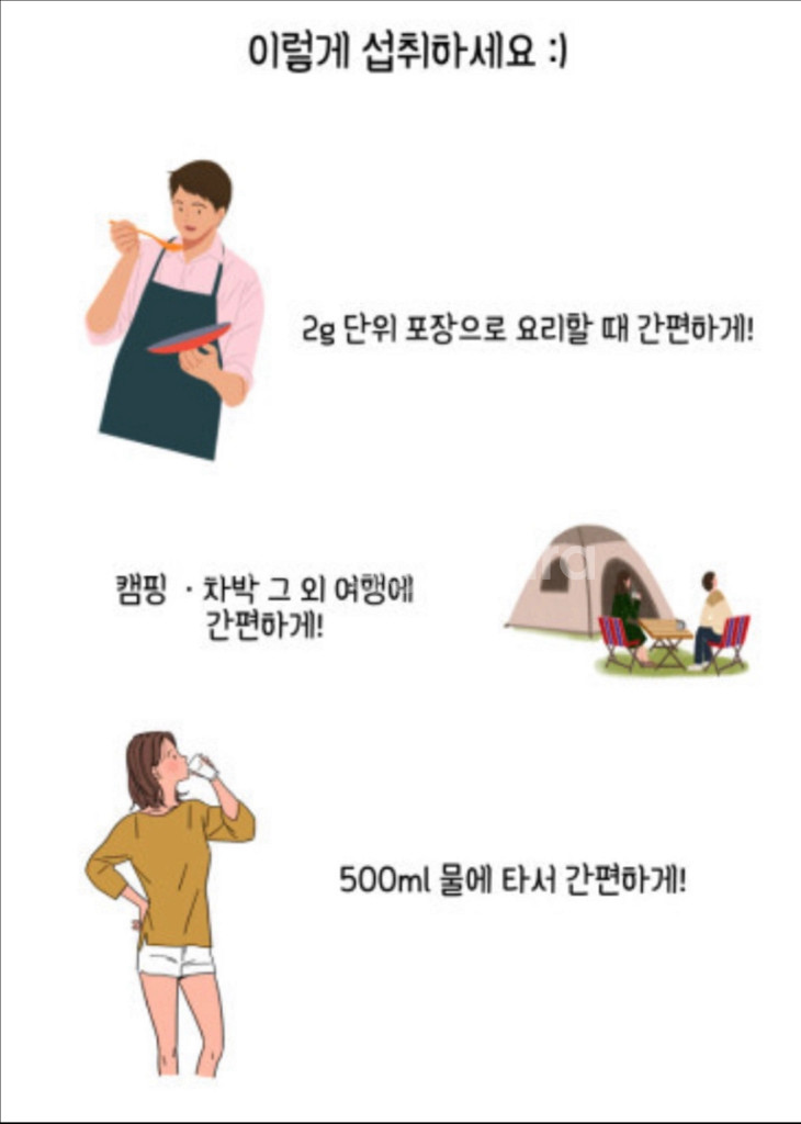 1.4->3천원 면역소금/ 캠핑용 여행용 소금/아임쏠트--5