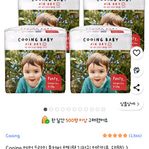 쿠잉 에어드라이 대형 미개봉3팩+19개