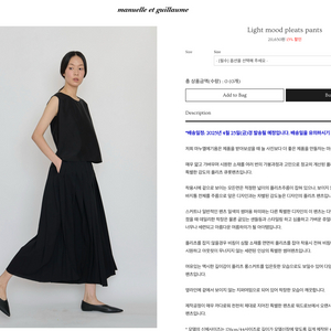 마누엘에기욤 여성의류 55