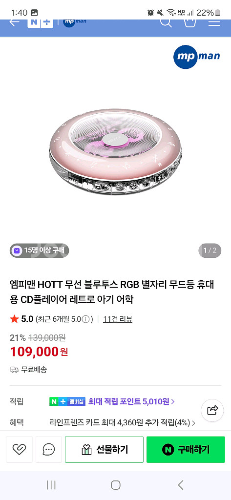 엠피맨 HOTT CD플레이어 단순개봉--0