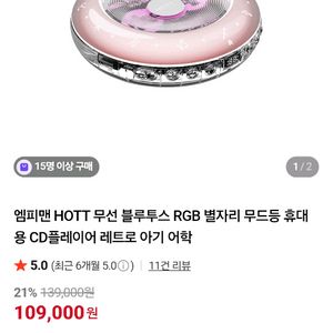 엠피맨 HOTT CD플레이어 단순개봉