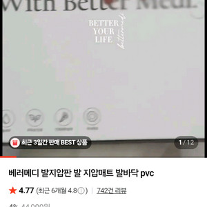 베러메디 발지압판 단순개봉