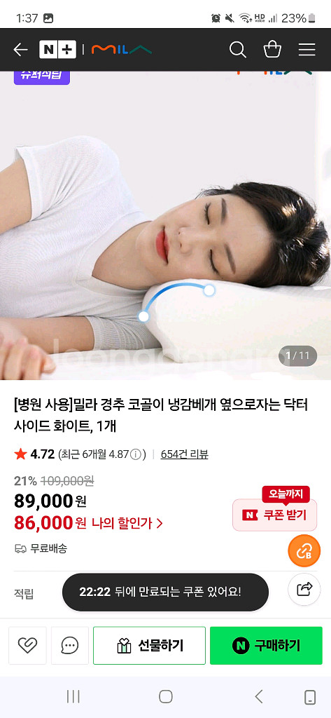 밀라 닥터사이드 경추베개 단순개봉--0