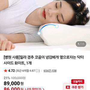 밀라 닥터사이드 경추베개 단순개봉