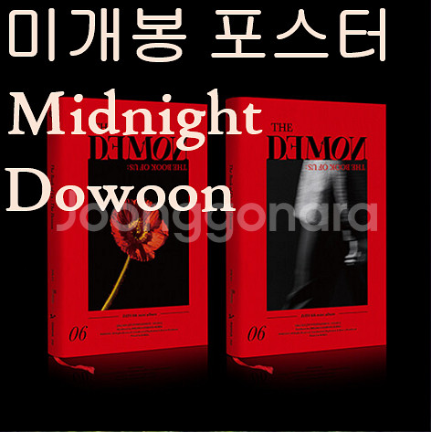 데이식스 - The Demon [미드나잇 도운]--0