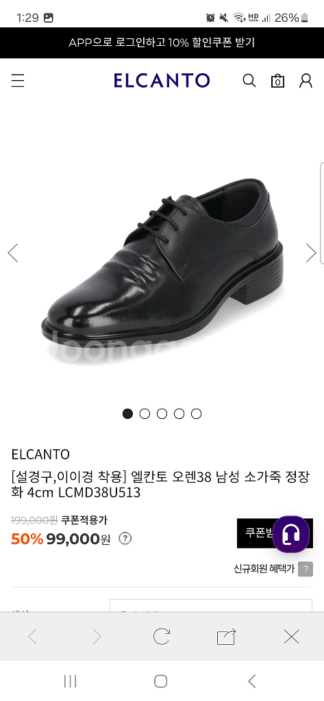 엘칸토 남성 소가죽 정장구두 280 단순개봉--0