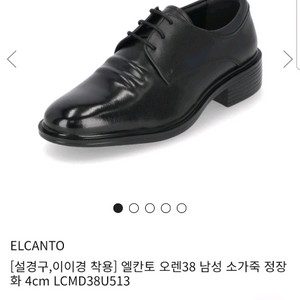 엘칸토 남성 소가죽 정장구두 280 단순개봉