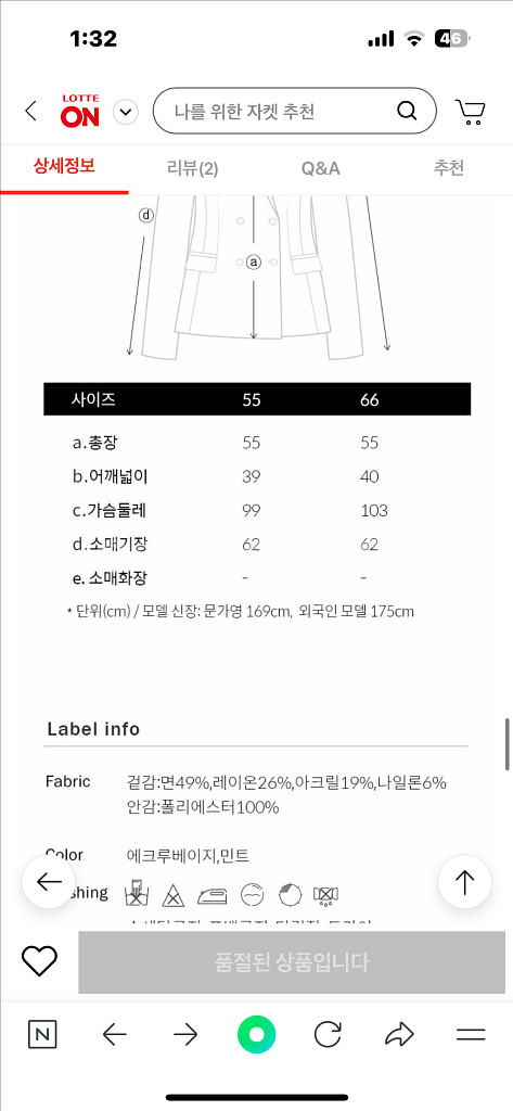온앤온 카라디테일 트위드 크롭 자켓 66사이즈--3