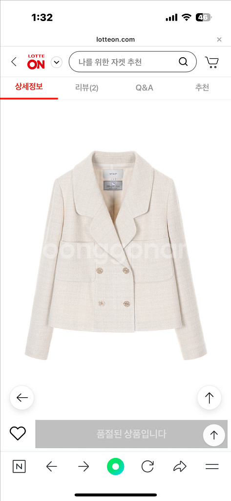 온앤온 카라디테일 트위드 크롭 자켓 66사이즈--1