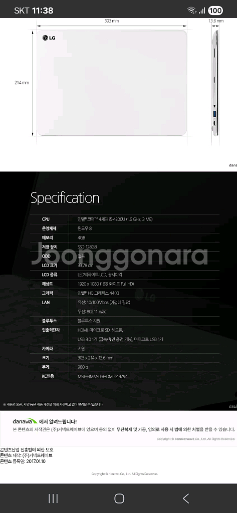 LG 그램 14년식--1