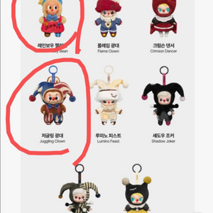 팝마트 why so serious 키링 구해요!!!!!