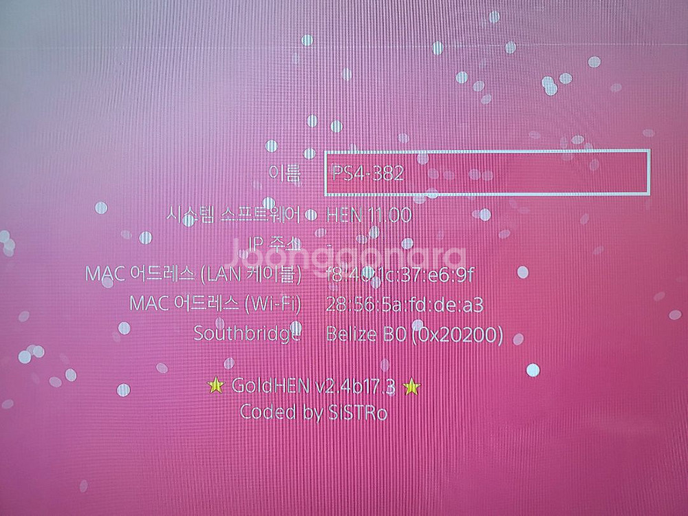 PS4 pro 7017b블랙 1테라 11.0 게임가득--3