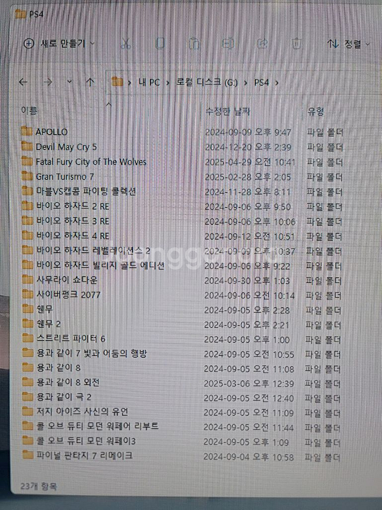 PS4 pro 7017b블랙 1테라 11.0 게임가득--9