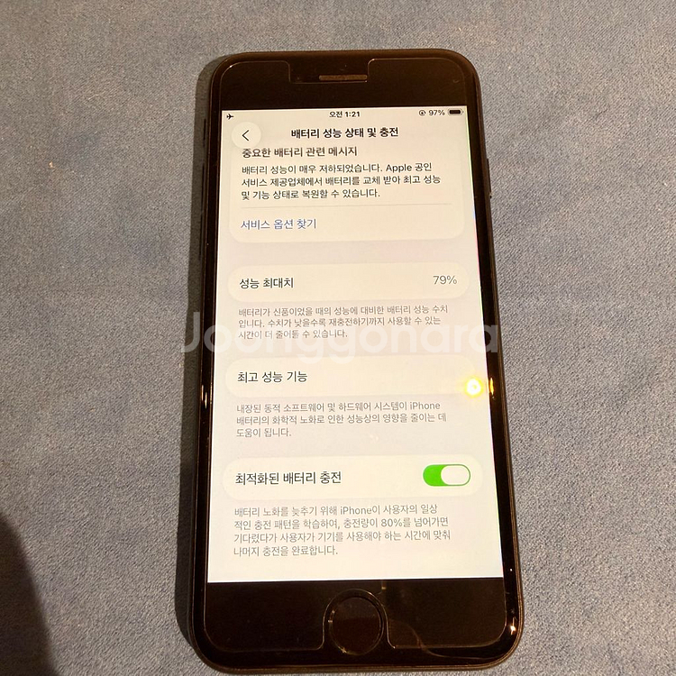 아이폰 SE2--1