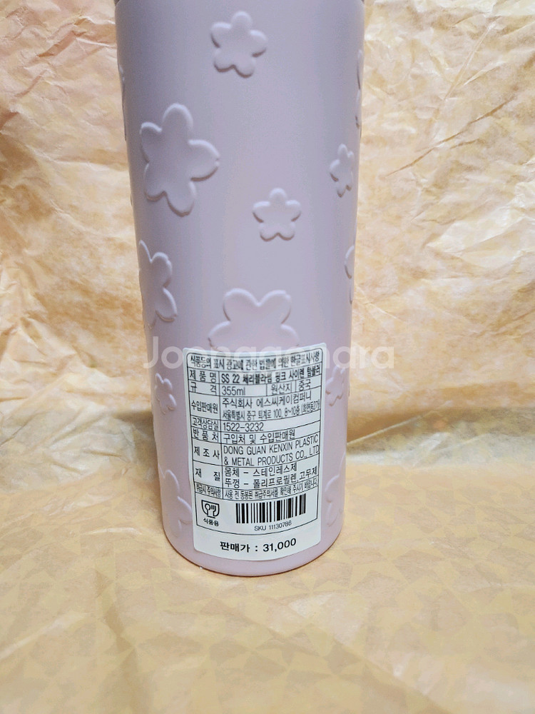 스타벅스 SS 체리블라썸 핑크 사이렌 텀블러 355ml--1