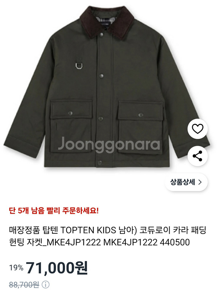 탑텐키즈 패딩자켓--0