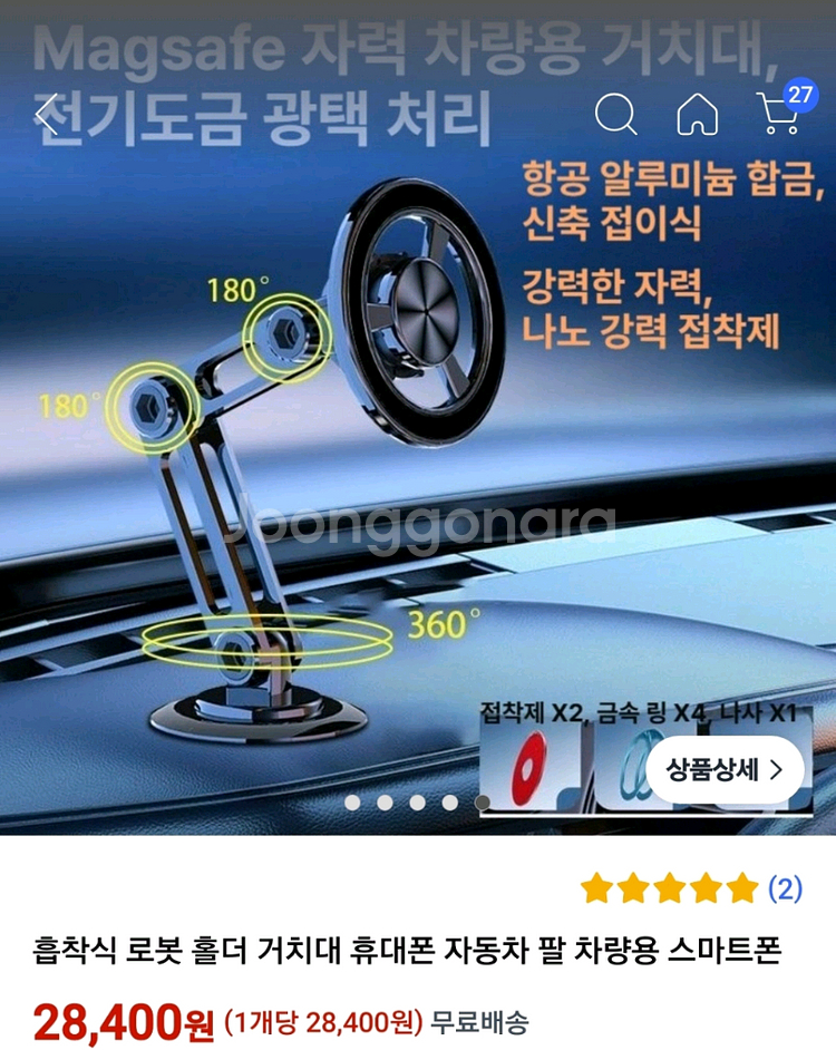 맥세이프 폰거치대 새상품.--2