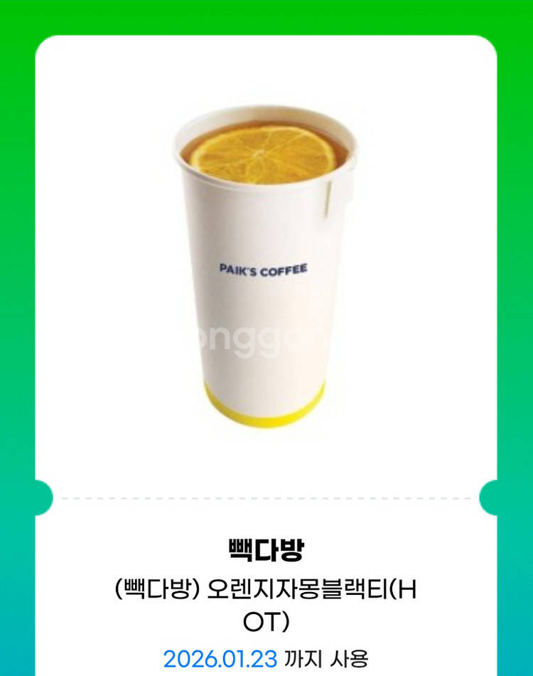 원가3500]빽다방 오렌지자몽블랙티(HOT)기프티콘1장--0