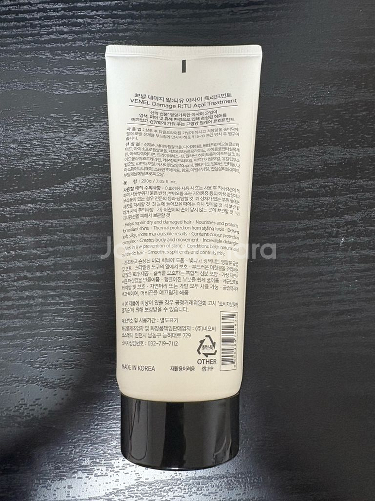 (새상품)브넬 데미지 아사이 트리트먼트--1