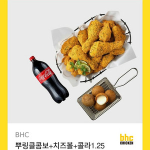 [원가31000]BHC 뿌링클콤보+ 치즈볼+콜라1.25