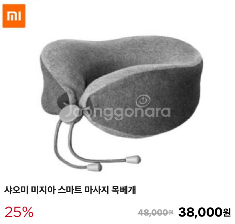 [새상품] 샤오미 미지아 전동 마사지 목베개--0