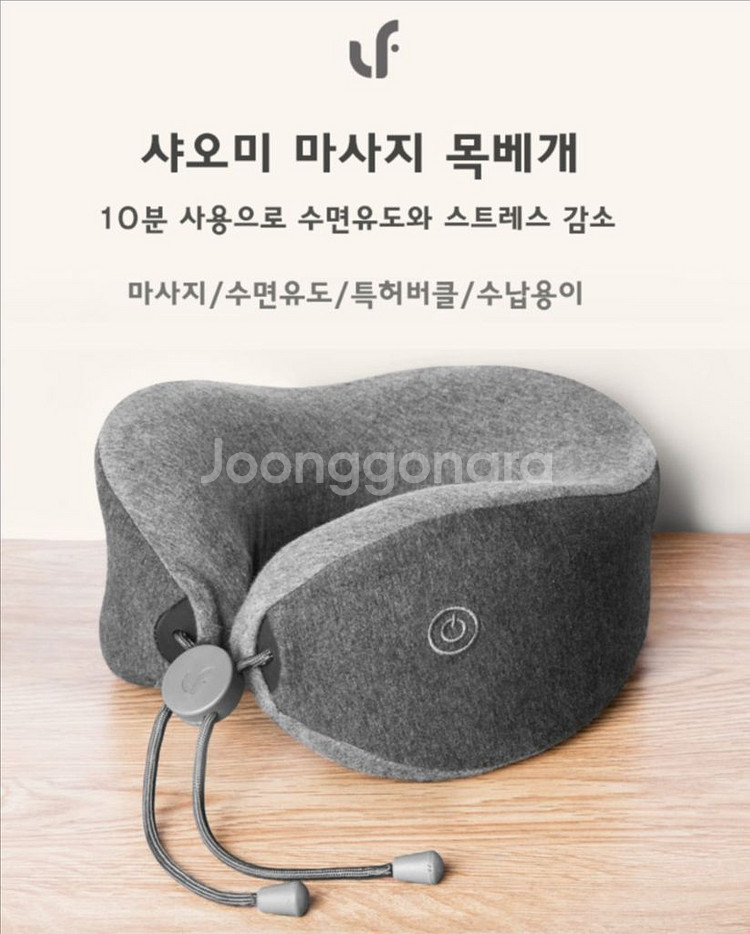 [새상품] 샤오미 미지아 전동 마사지 목베개--1