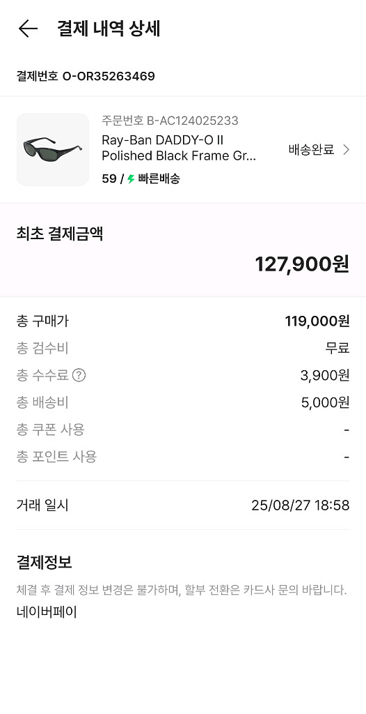 레이벤 대디오선글라스--6