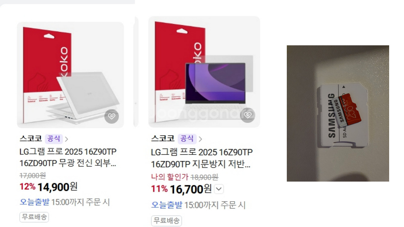 15z995 vr50k 엘지, 그램, 노트북, 램 16--9