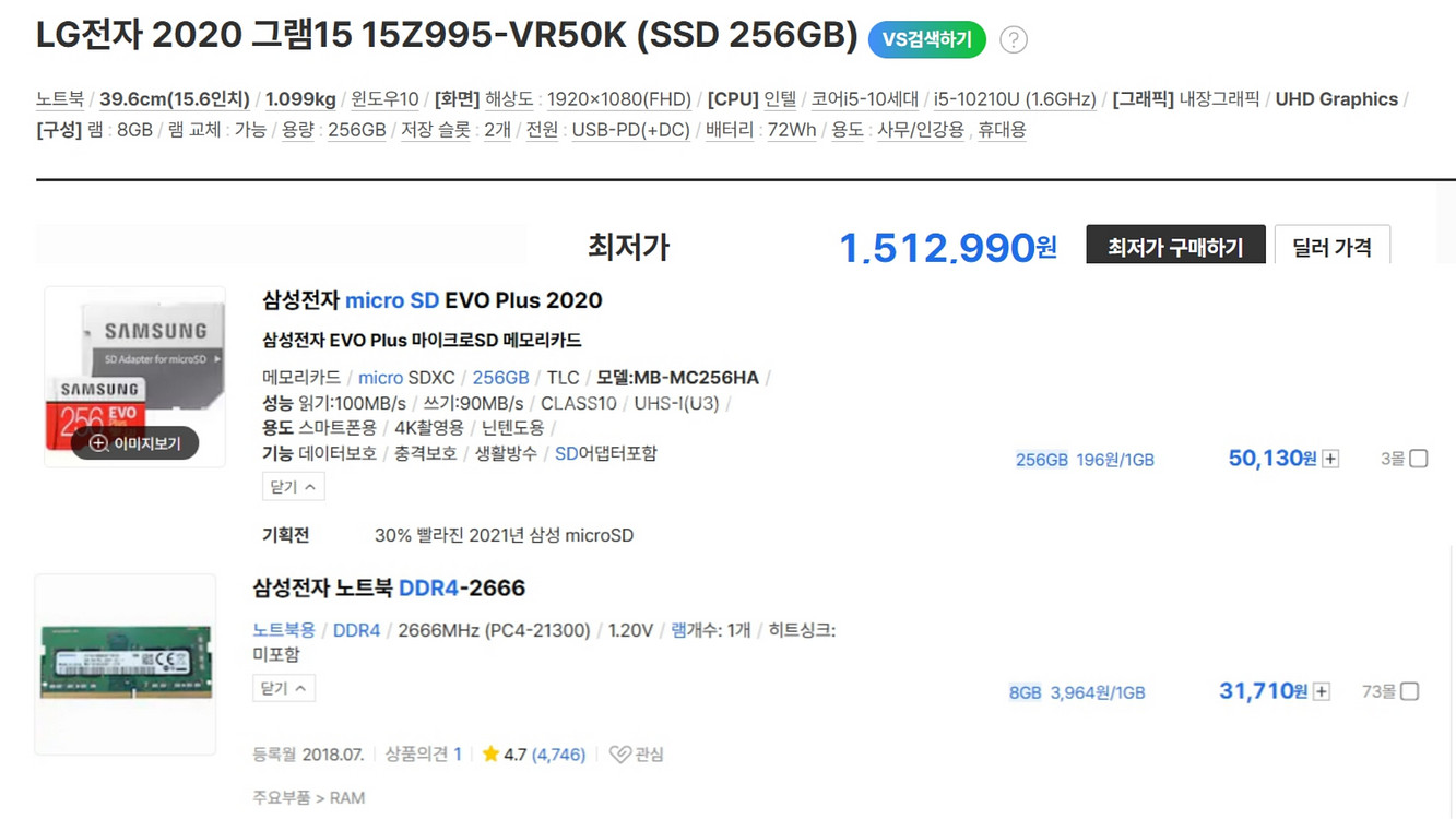 15z995 vr50k 엘지, 그램, 노트북, 램 16--7
