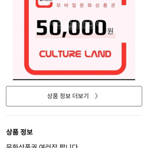 문화상품권 5만 정성모 카카오뱅크 사기