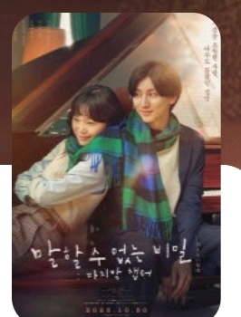 [CGV]말할수없는비밀 예매--0